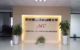 新堰公司展示